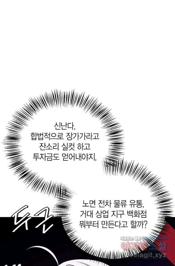 내 동생 건들면 너희는 다 죽은 목숨이다 57화 - 웹툰 이미지 117