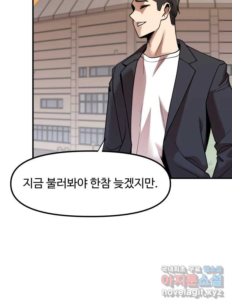 무법대학 39화 - 웹툰 이미지 56