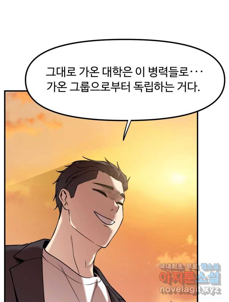 무법대학 39화 - 웹툰 이미지 60