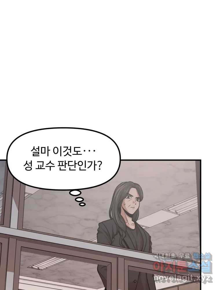 무법대학 39화 - 웹툰 이미지 66