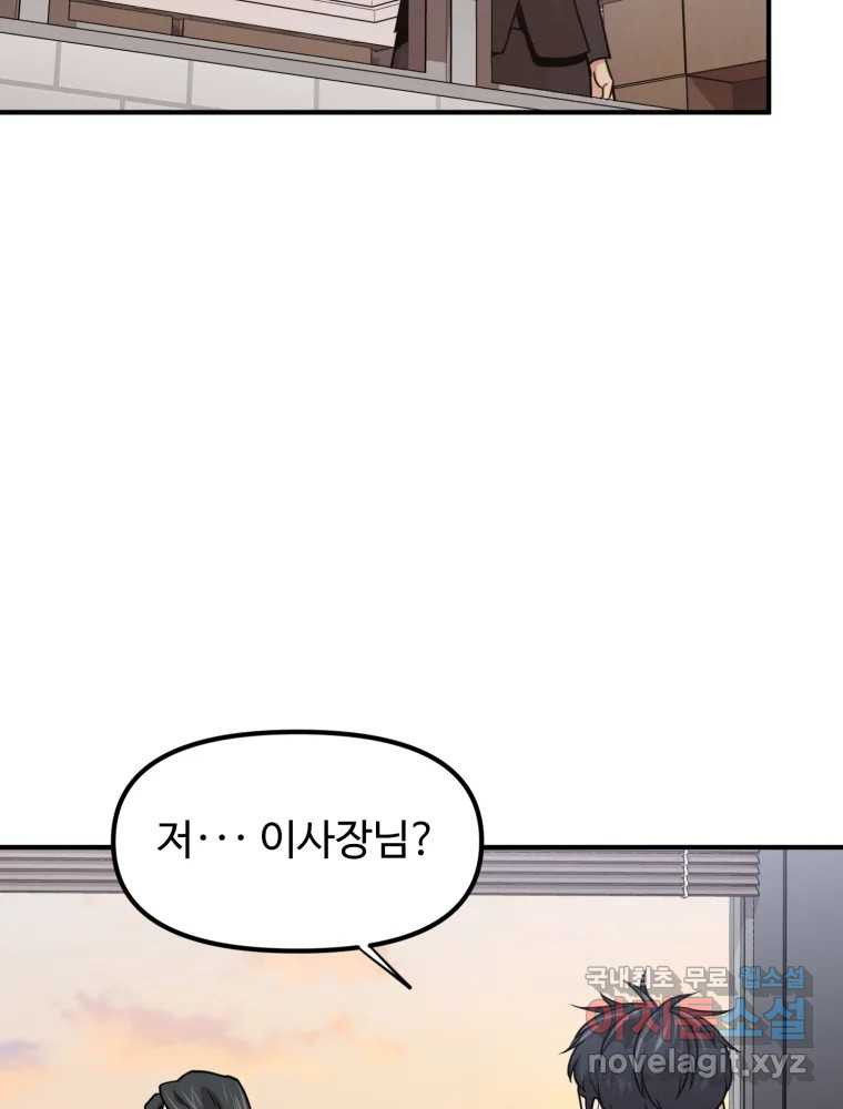 무법대학 39화 - 웹툰 이미지 67