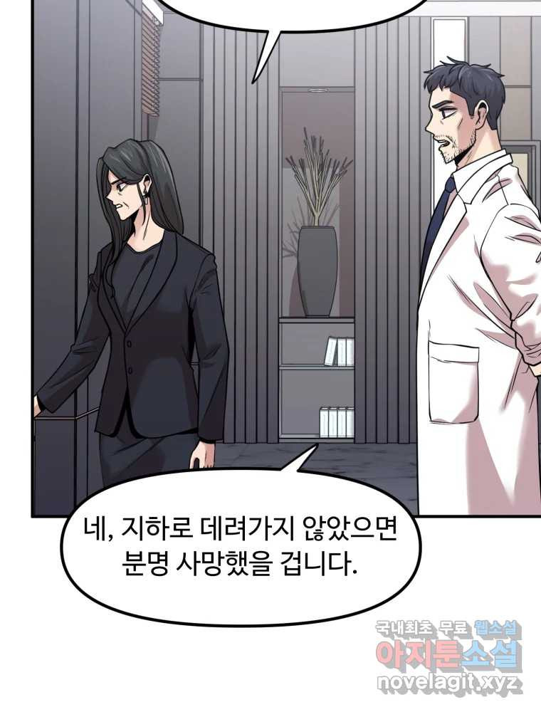 무법대학 39화 - 웹툰 이미지 76