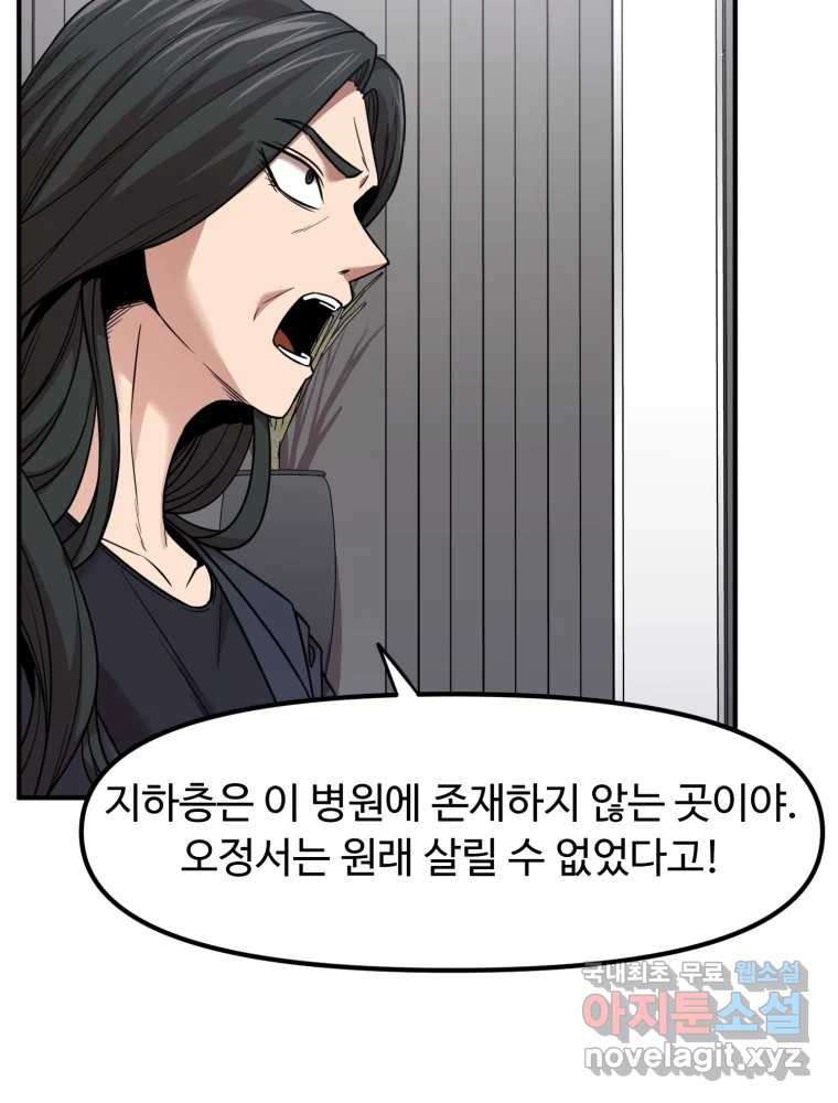 무법대학 39화 - 웹툰 이미지 94