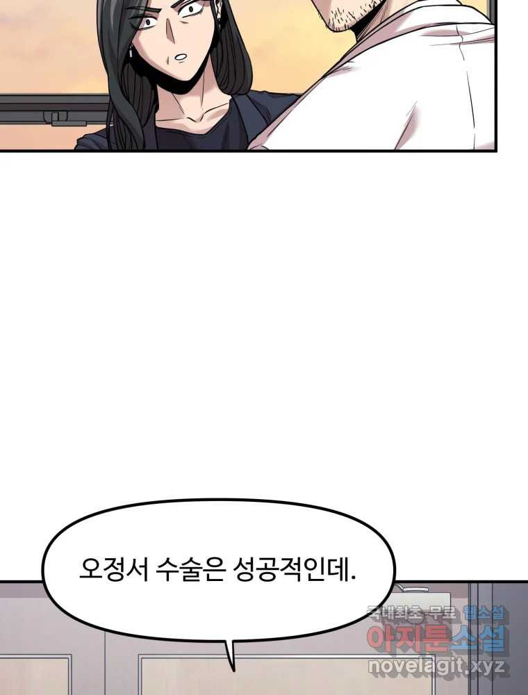 무법대학 39화 - 웹툰 이미지 98