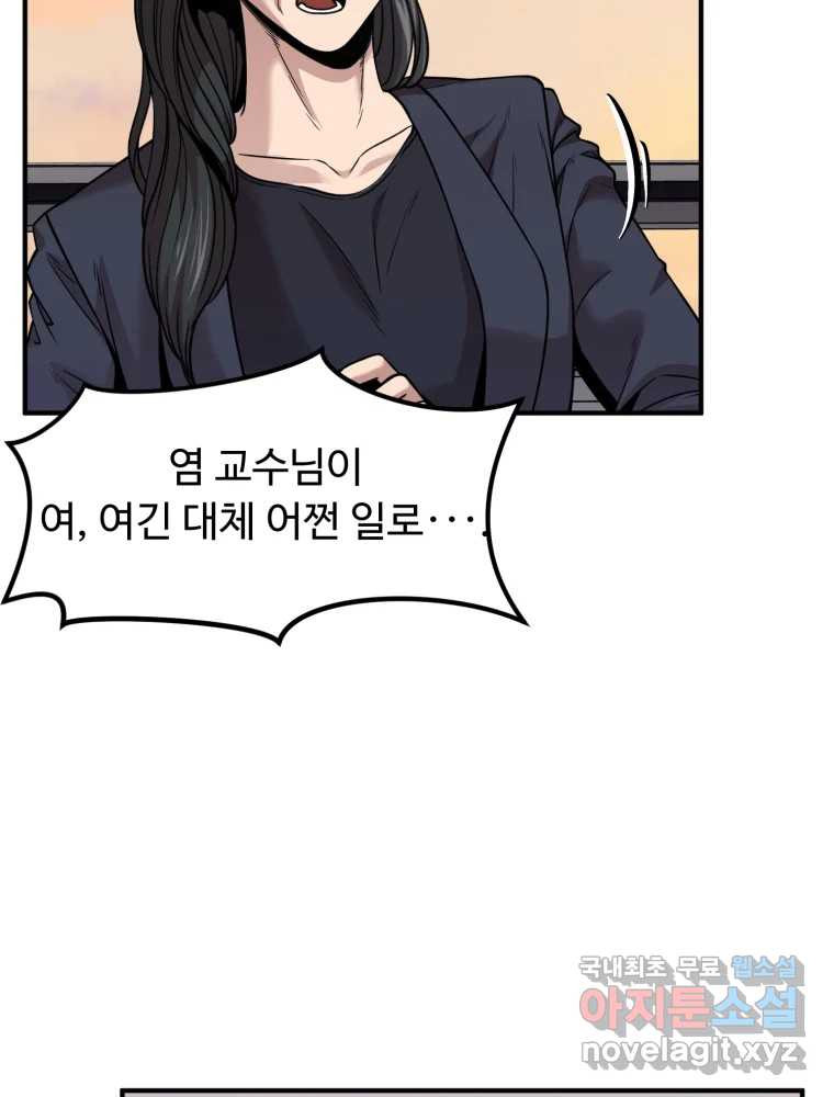 무법대학 39화 - 웹툰 이미지 101