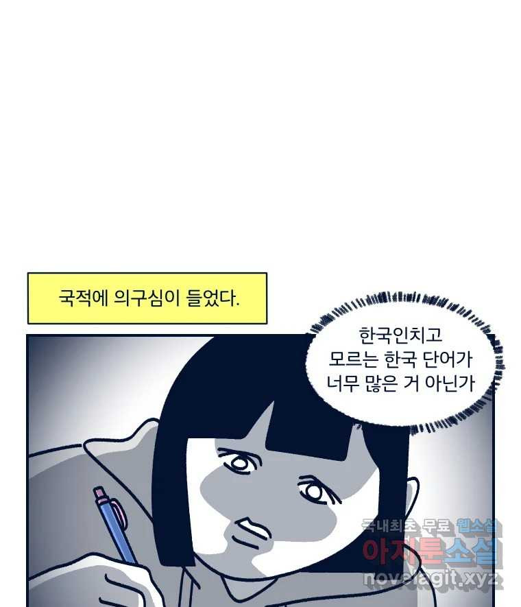 슬프게도 이게 내 인생 시즌3 25화 디지털 디톡스를 위한 독서 - 웹툰 이미지 54