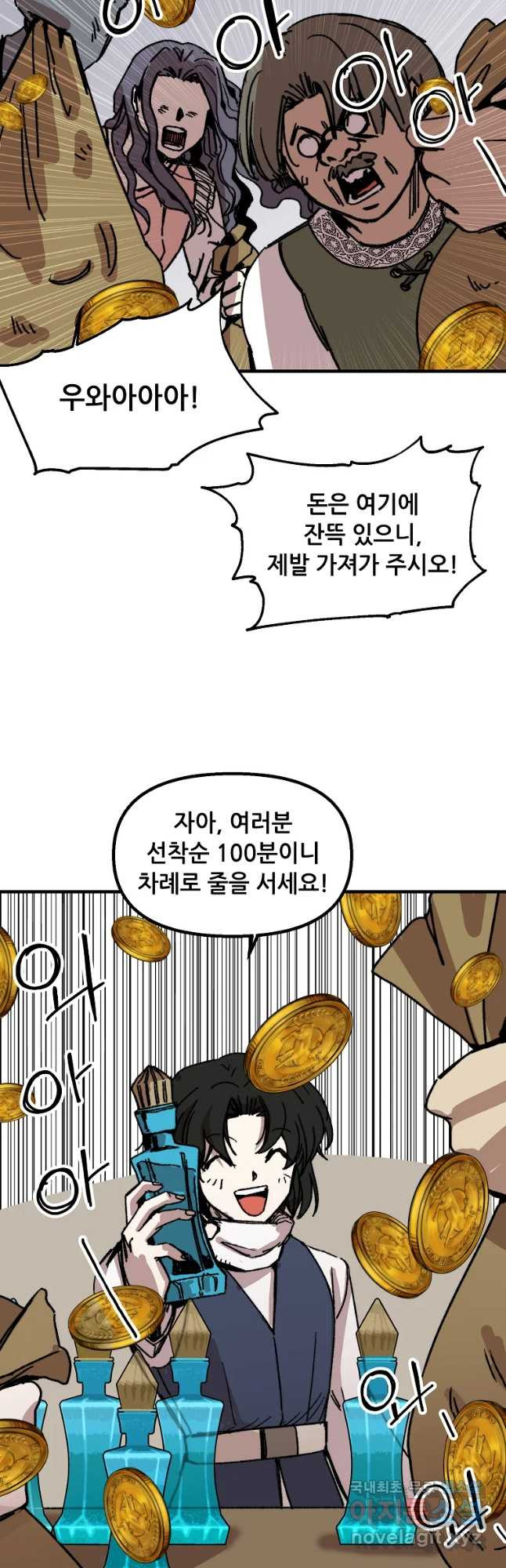 나 홀로 버그로 꿀빠는 플레이어 108화 - 웹툰 이미지 26