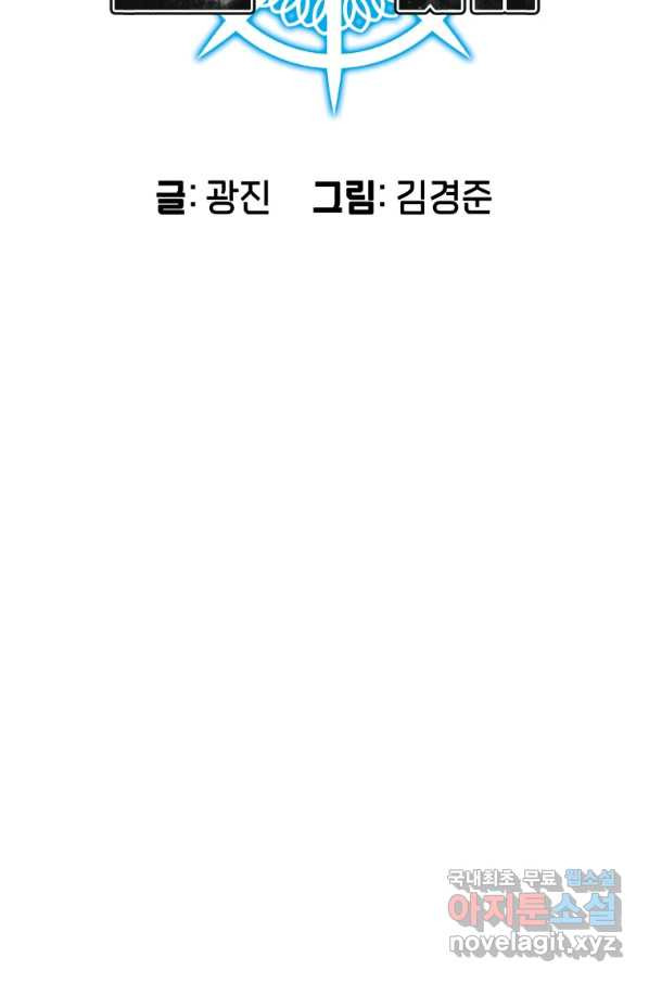 존재 11화 - 웹툰 이미지 38