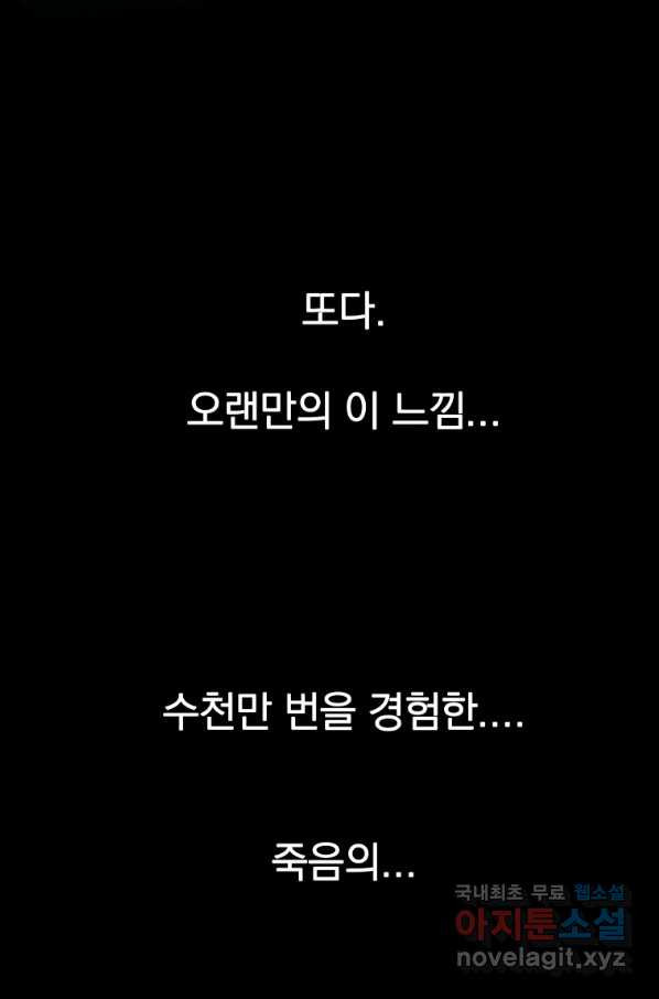 존재 11화 - 웹툰 이미지 123