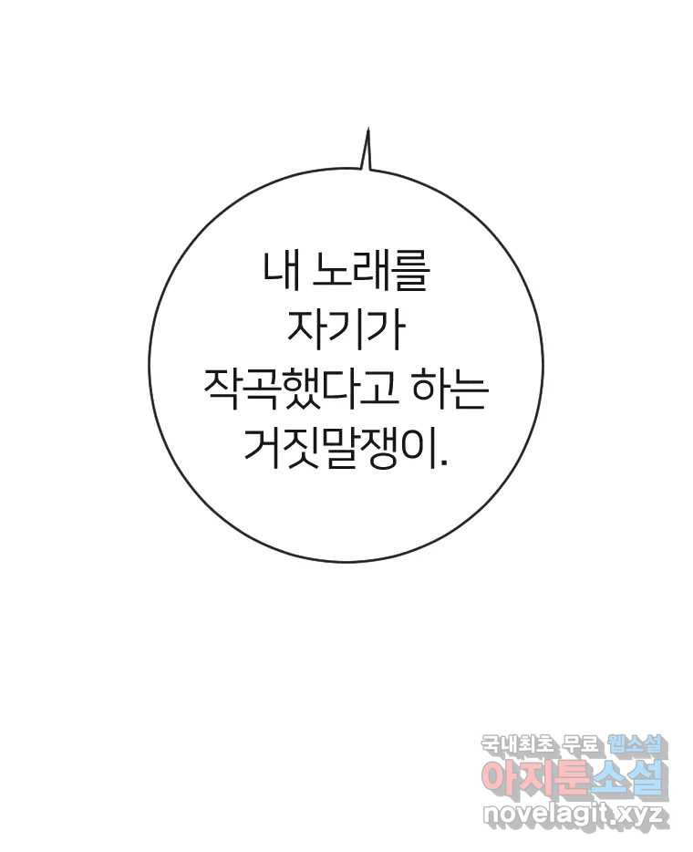 남산도서관 환생 북클럽 20화 - 웹툰 이미지 35