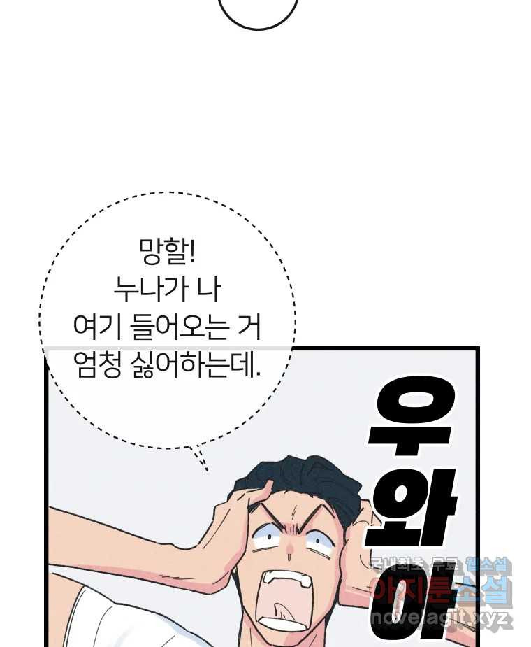 남산도서관 환생 북클럽 20화 - 웹툰 이미지 62