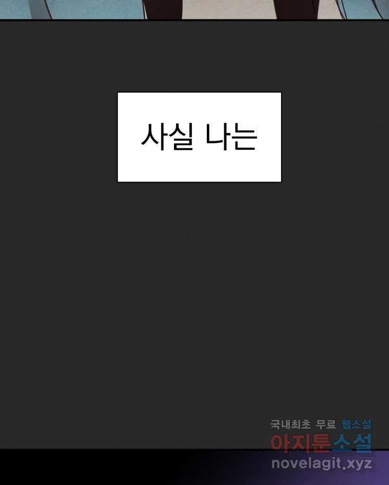 계단 30화 - 웹툰 이미지 62