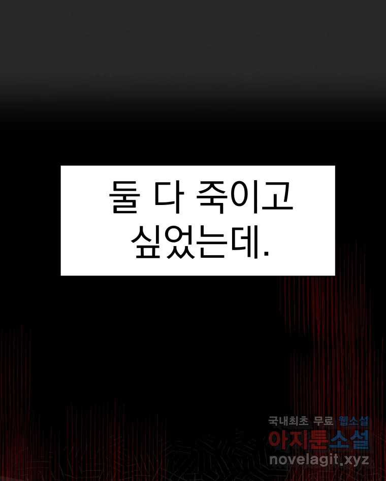 계단 30화 - 웹툰 이미지 64