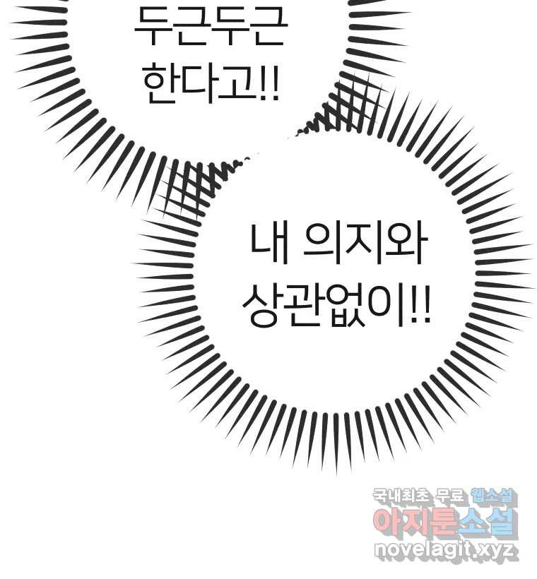 남산도서관 환생 북클럽 20화 - 웹툰 이미지 100