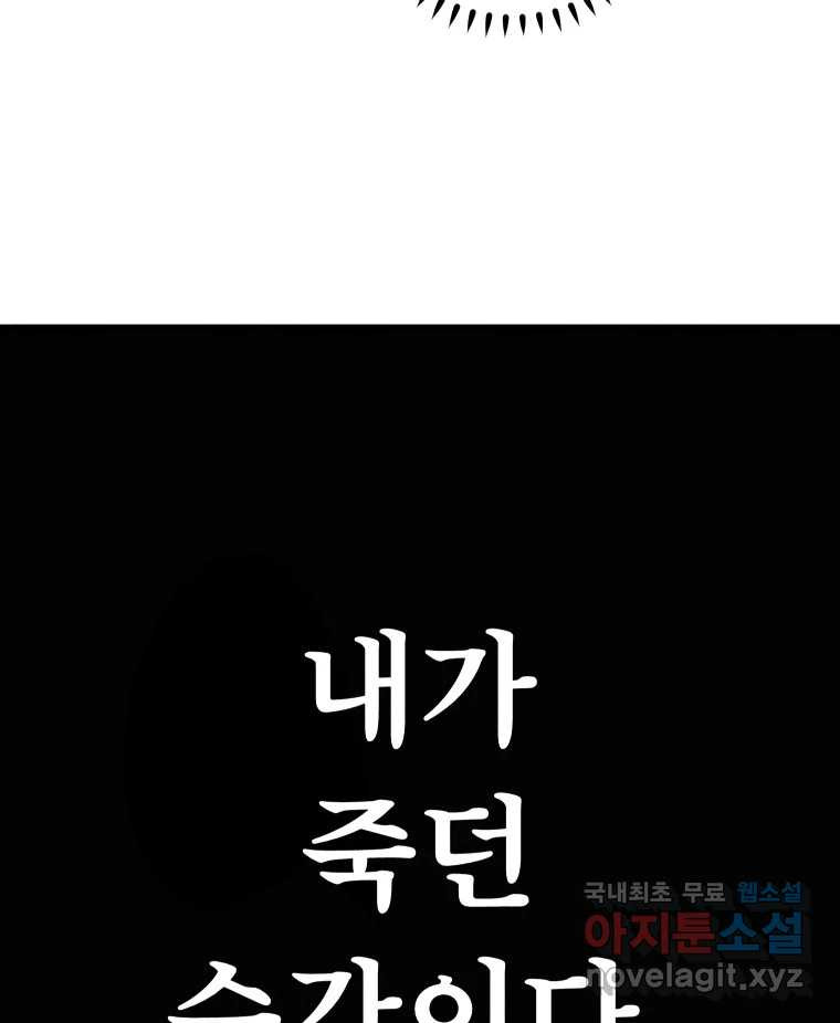 남산도서관 환생 북클럽 20화 - 웹툰 이미지 111