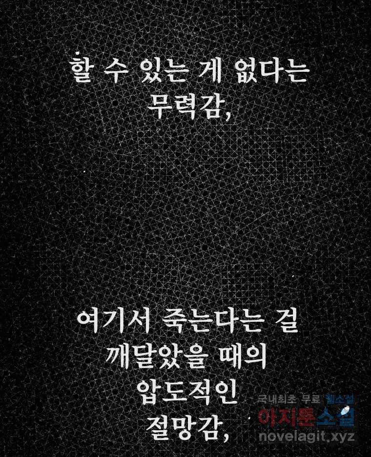 남산도서관 환생 북클럽 20화 - 웹툰 이미지 127