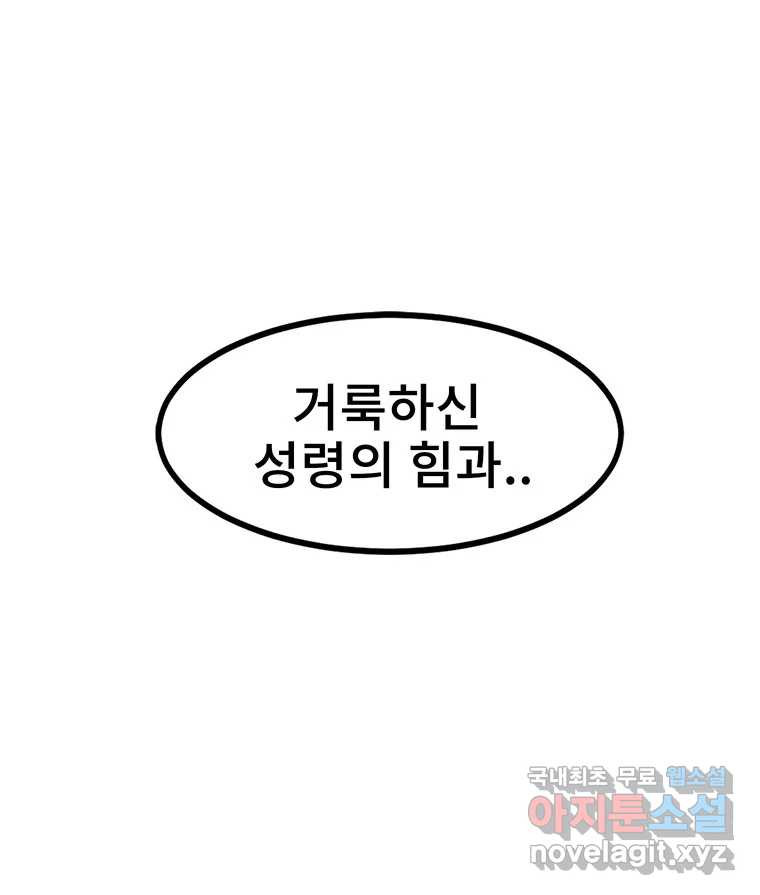 해늘골 6화 - 웹툰 이미지 2