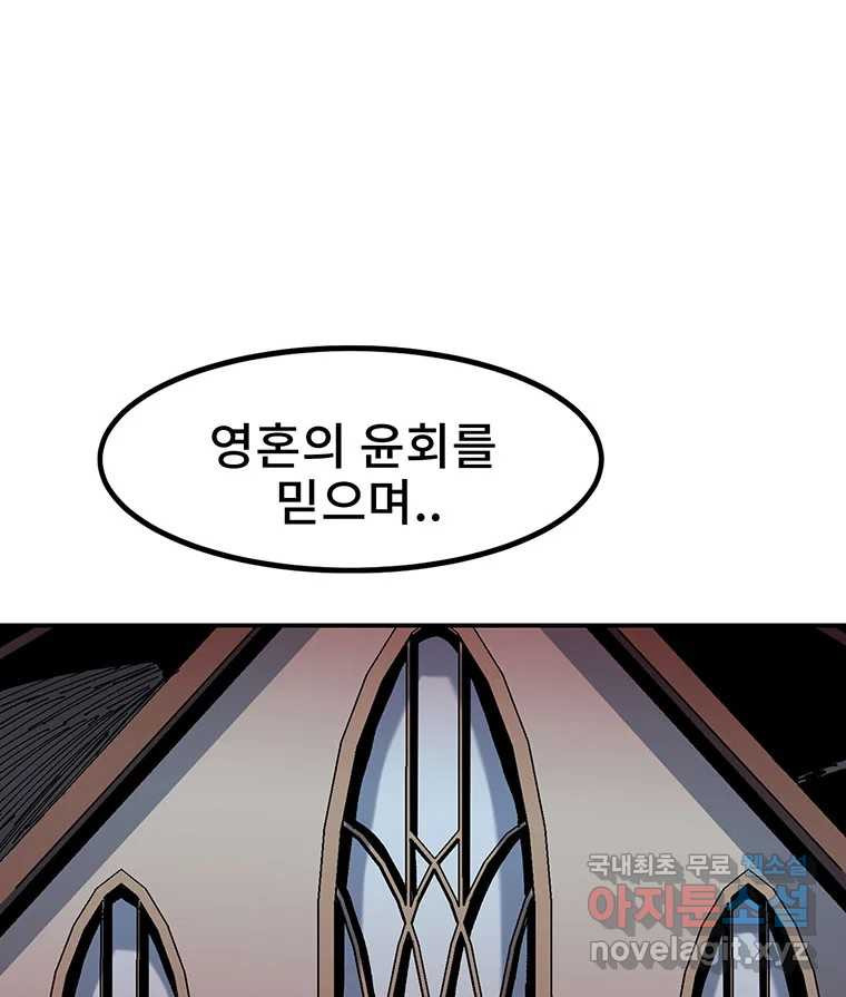 해늘골 6화 - 웹툰 이미지 3