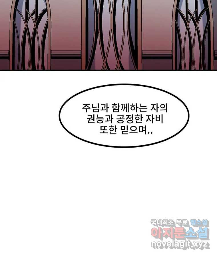 해늘골 6화 - 웹툰 이미지 4