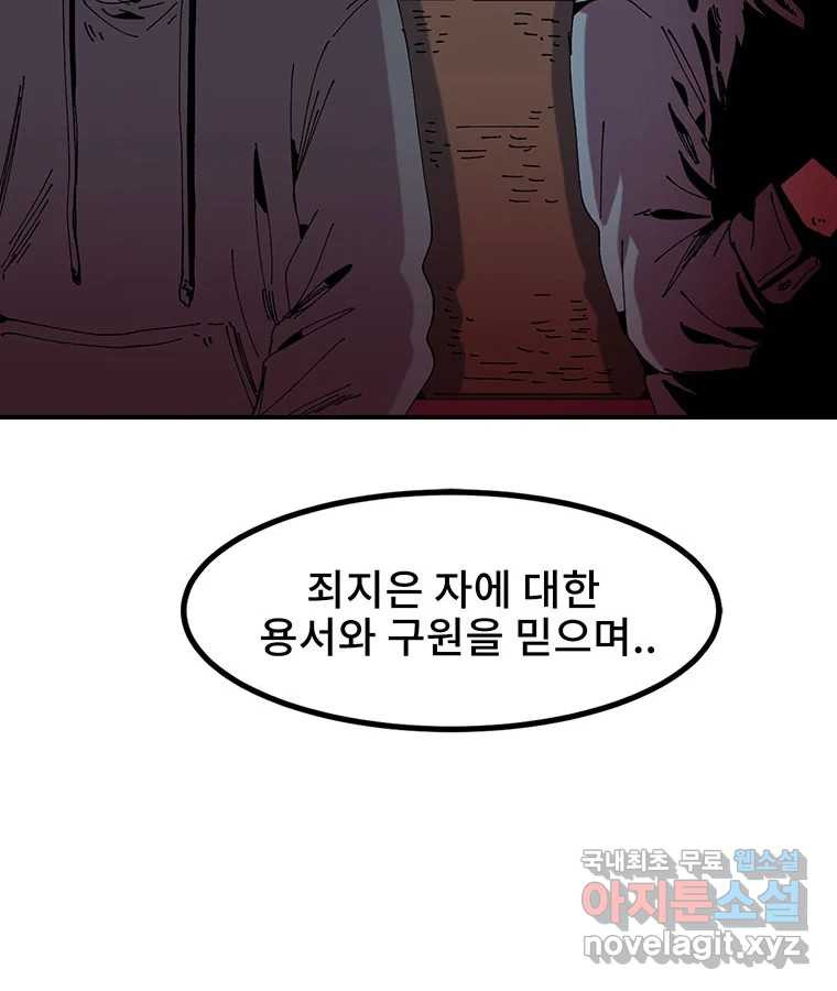 해늘골 6화 - 웹툰 이미지 6