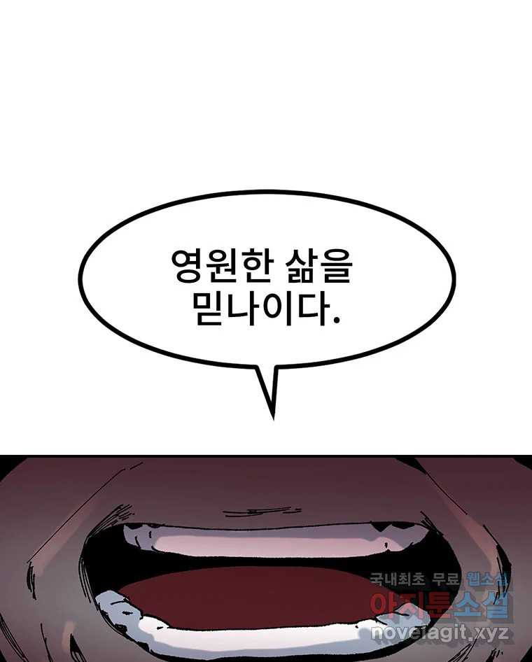 해늘골 6화 - 웹툰 이미지 7