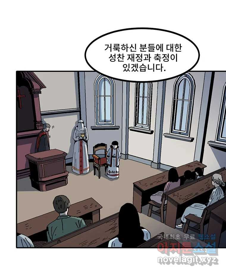 해늘골 6화 - 웹툰 이미지 21