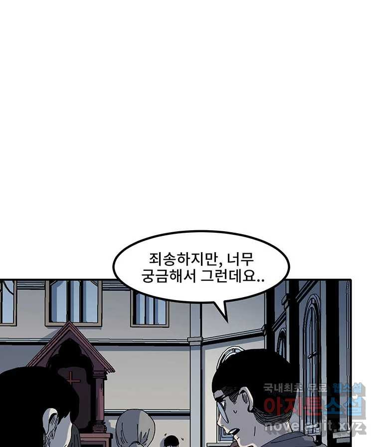 해늘골 6화 - 웹툰 이미지 26