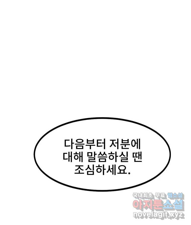 해늘골 6화 - 웹툰 이미지 30