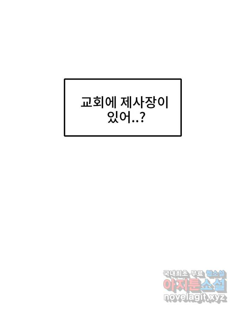 해늘골 6화 - 웹툰 이미지 33