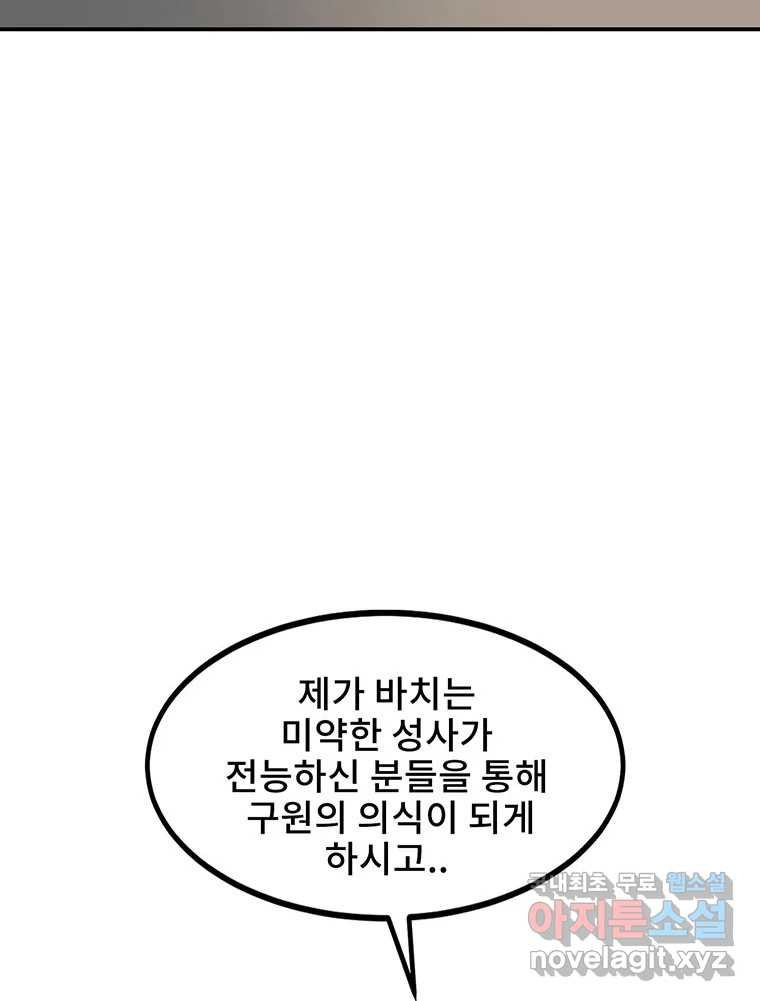 해늘골 6화 - 웹툰 이미지 35