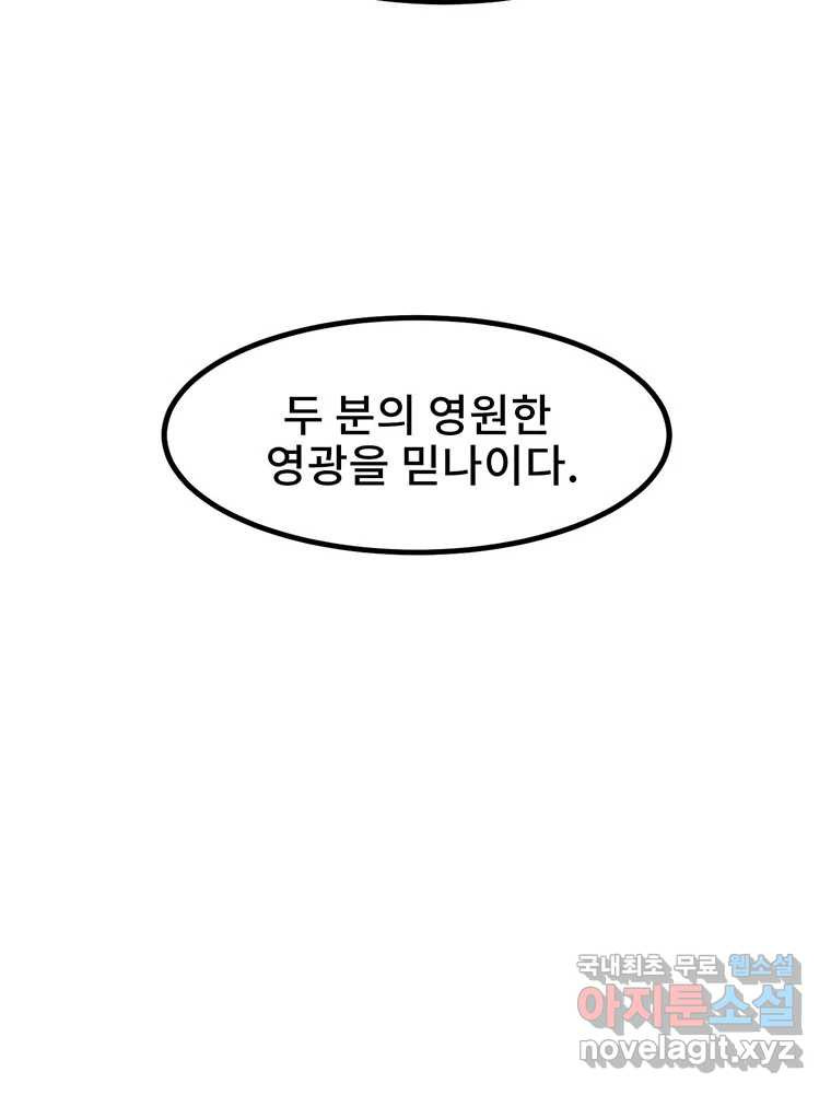 해늘골 6화 - 웹툰 이미지 37