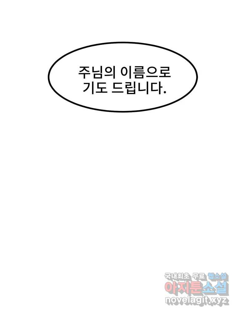 해늘골 6화 - 웹툰 이미지 38