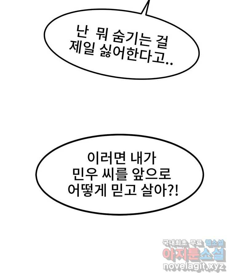 해늘골 6화 - 웹툰 이미지 100