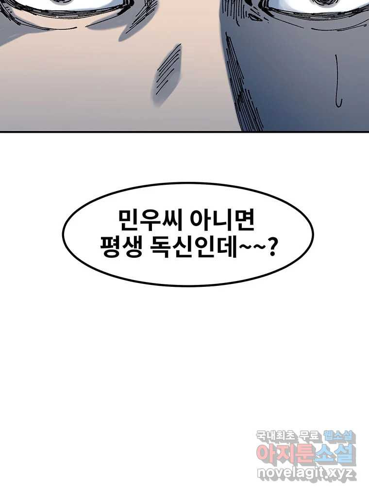 해늘골 6화 - 웹툰 이미지 104