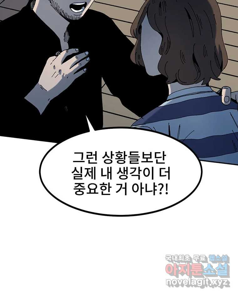 해늘골 6화 - 웹툰 이미지 106