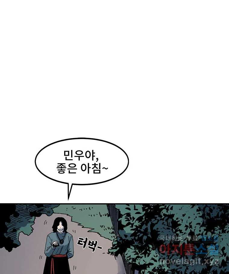 해늘골 6화 - 웹툰 이미지 158