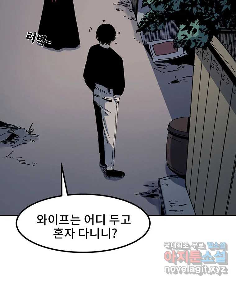 해늘골 6화 - 웹툰 이미지 159