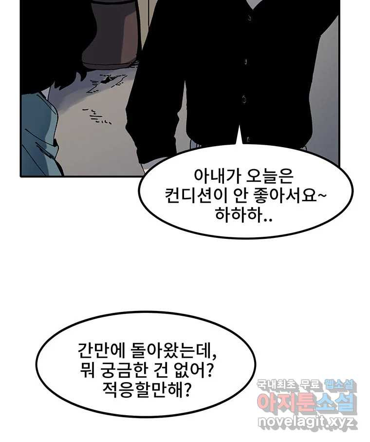 해늘골 6화 - 웹툰 이미지 161