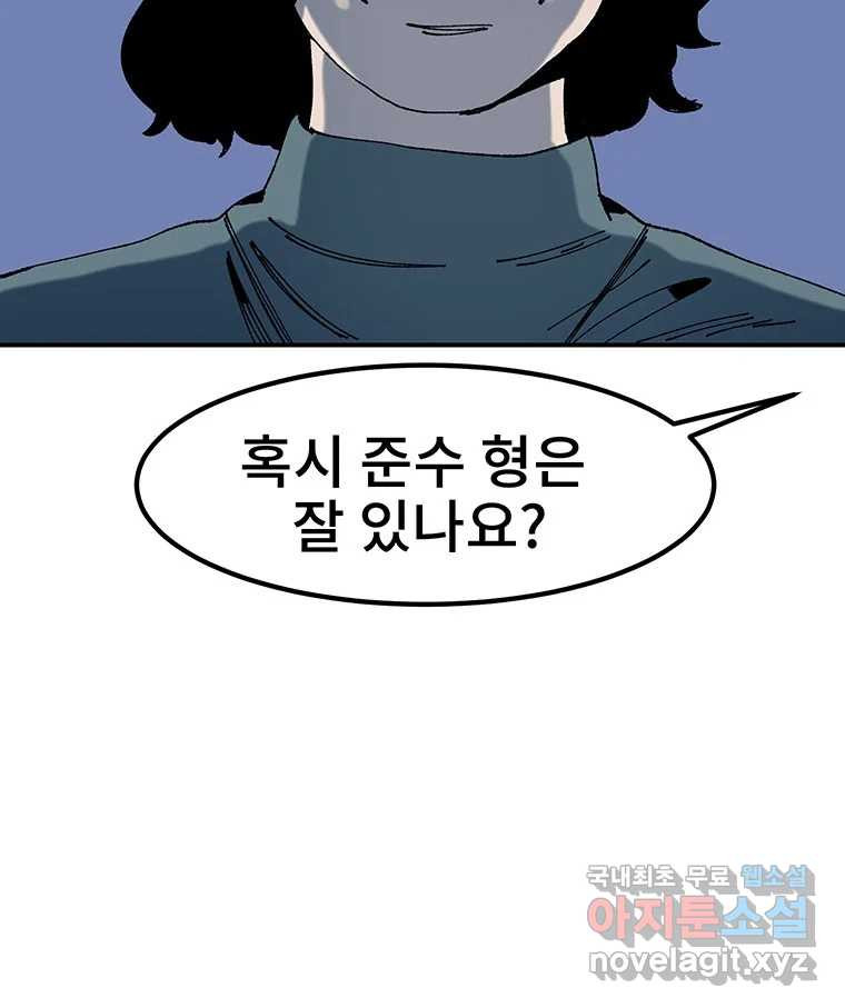 해늘골 6화 - 웹툰 이미지 163