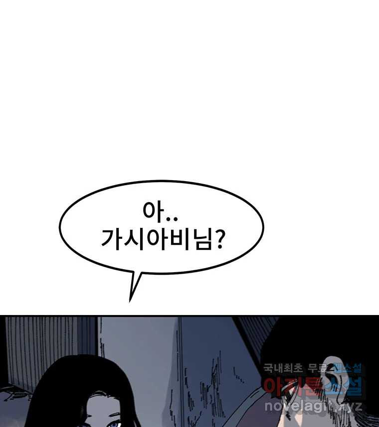 해늘골 6화 - 웹툰 이미지 164