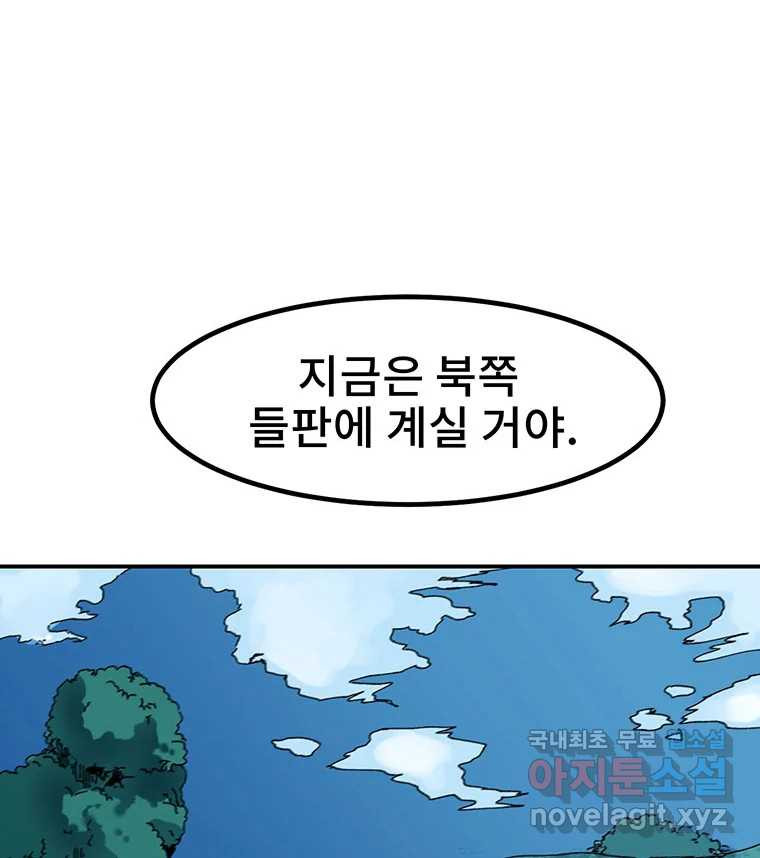 해늘골 6화 - 웹툰 이미지 166