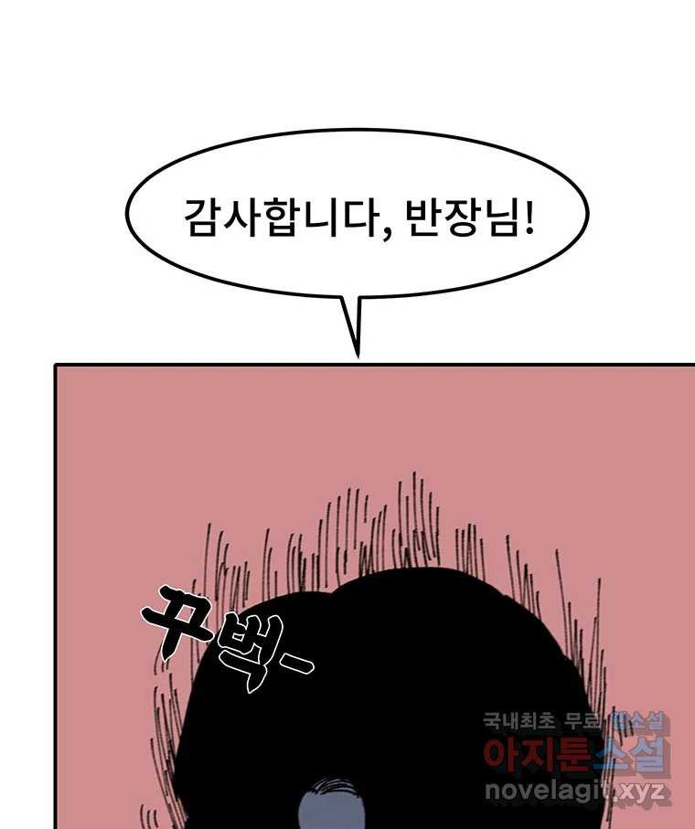 해늘골 6화 - 웹툰 이미지 170