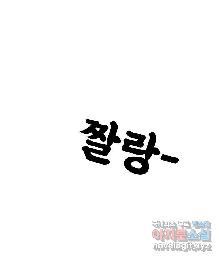 해늘골 6화 - 웹툰 이미지 186