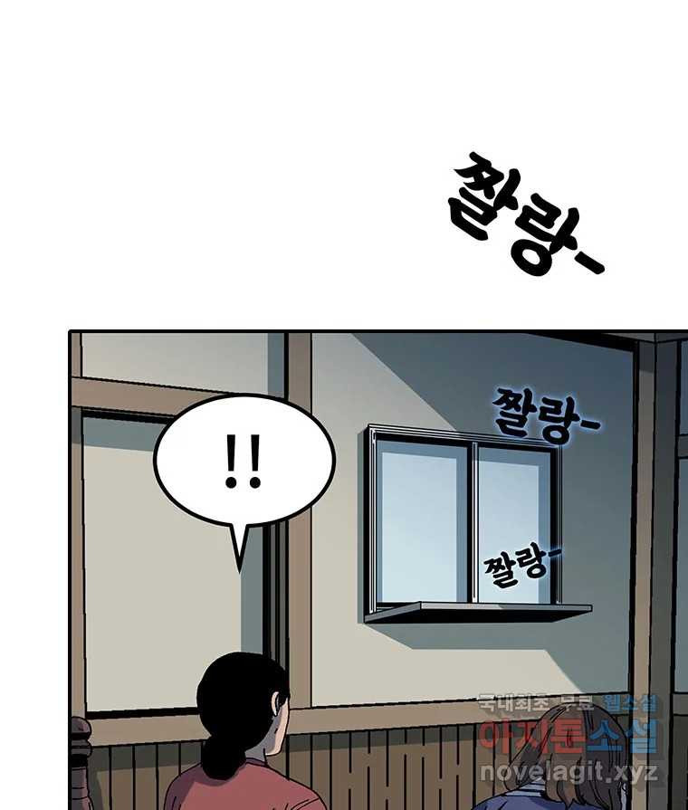 해늘골 6화 - 웹툰 이미지 187