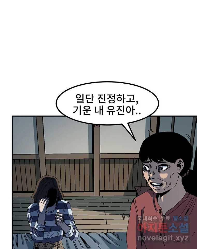 해늘골 6화 - 웹툰 이미지 189