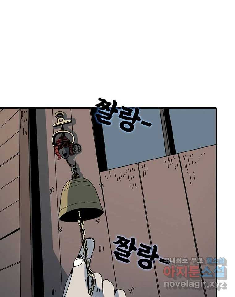 해늘골 6화 - 웹툰 이미지 193