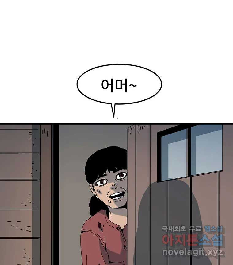 해늘골 6화 - 웹툰 이미지 197