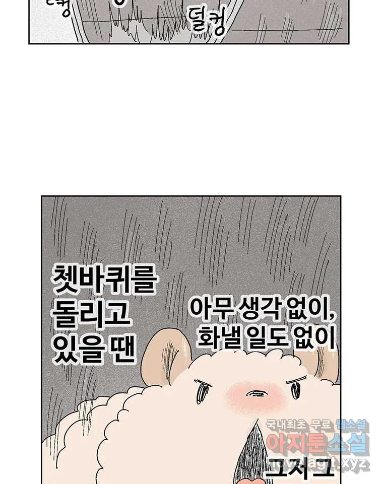 이상징후 61화. 햄스터 사람(8) (끝) - 웹툰 이미지 2