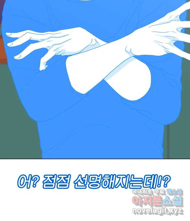 짝과 적 27. 개같이 꼬여있기 때문에 - 웹툰 이미지 35