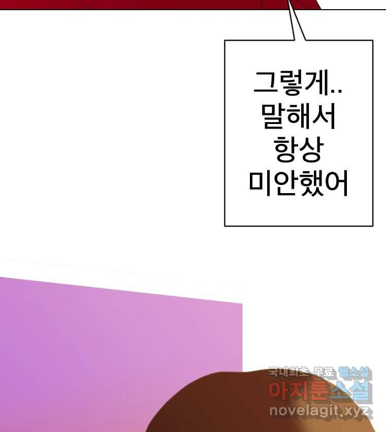 짝과 적 27. 개같이 꼬여있기 때문에 - 웹툰 이미지 38